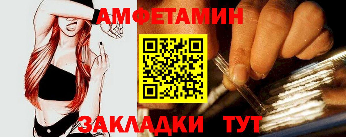 АМФ  Вход с VPN  Стрежевой  Амфетамин VHQ 