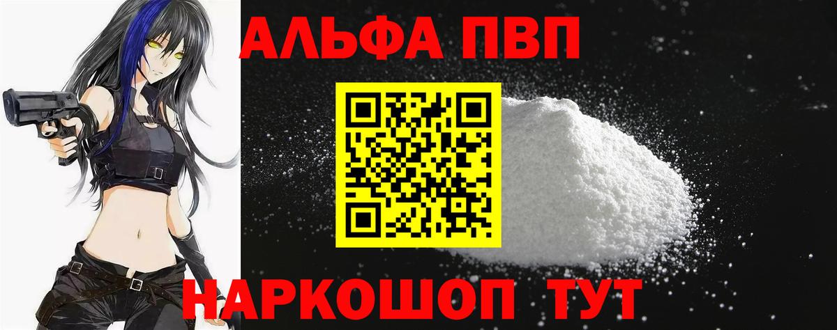 APVP Crystall Стрежевой