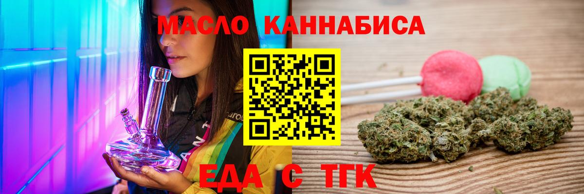 Еда ТГК марихуана Стрежевой