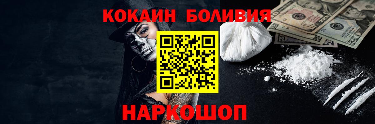КОКАИН Перу Стрежевой