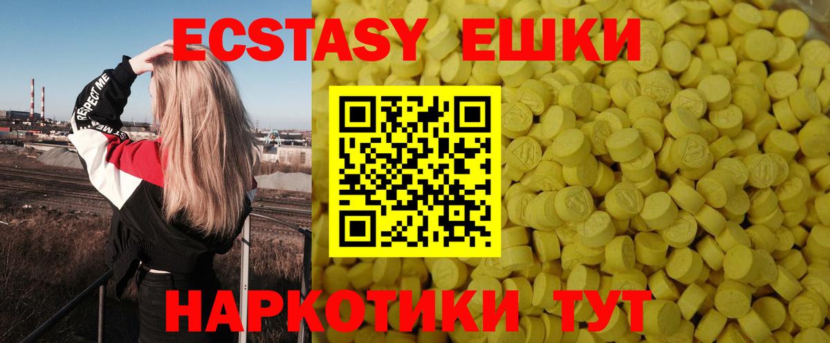 ЭКСТАЗИ  Вход с VPN  Стрежевой  Ecstasy MDMA 