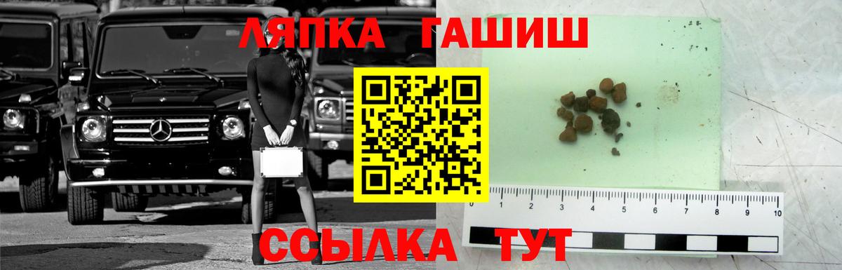 ГАШ ice o lator Стрежевой