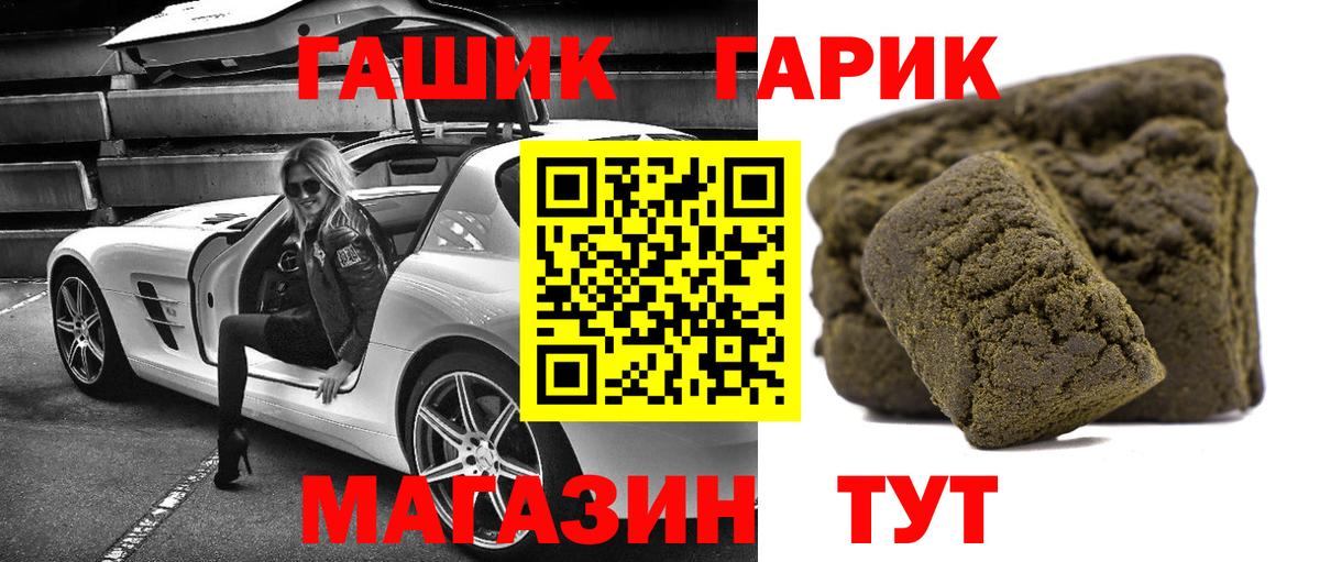 ГАШИШ 40% ТГК  ГАШ Cannabis  Стрежевой  Вход с VPN 