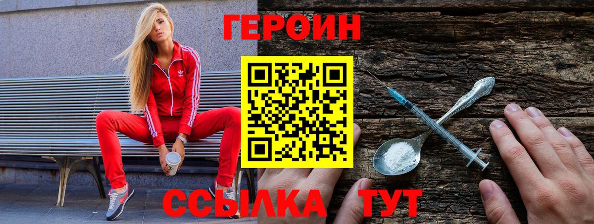 Героин гречка Стрежевой