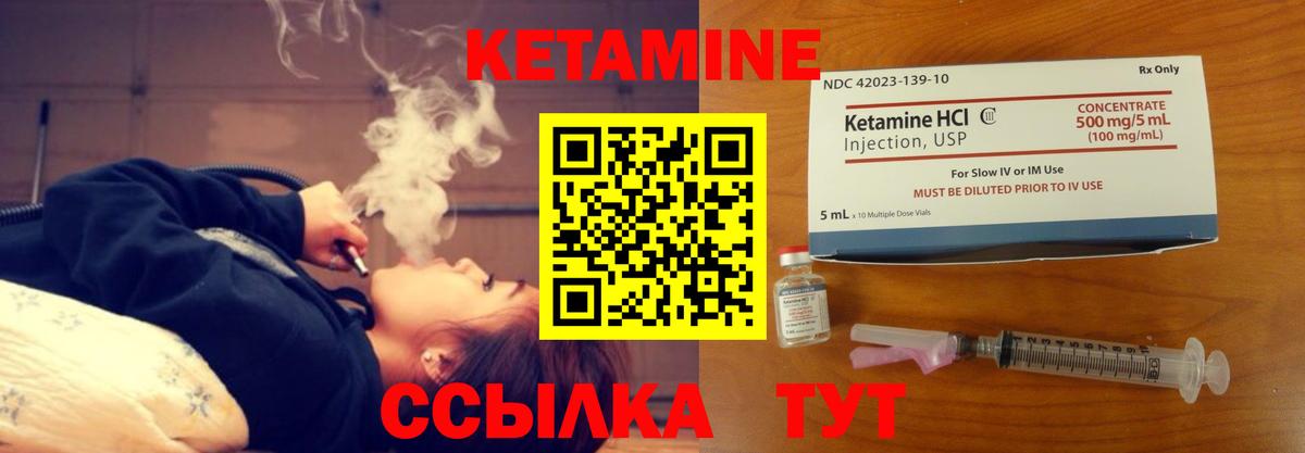 КЕТАМИН ketamine  КЕТАМИН VHQ  Стрежевой  Вход с VPN 