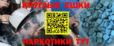 экстази Партизанск