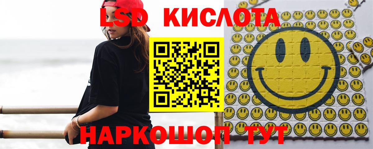 Лсд 25 экстази кислота Стрежевой