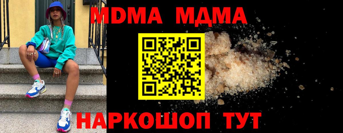 Стрежевой  MDMA  Вход с VPN  MDMA Molly 