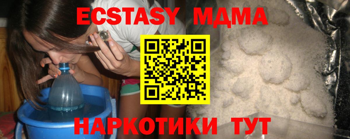 MDMA Molly Стрежевой