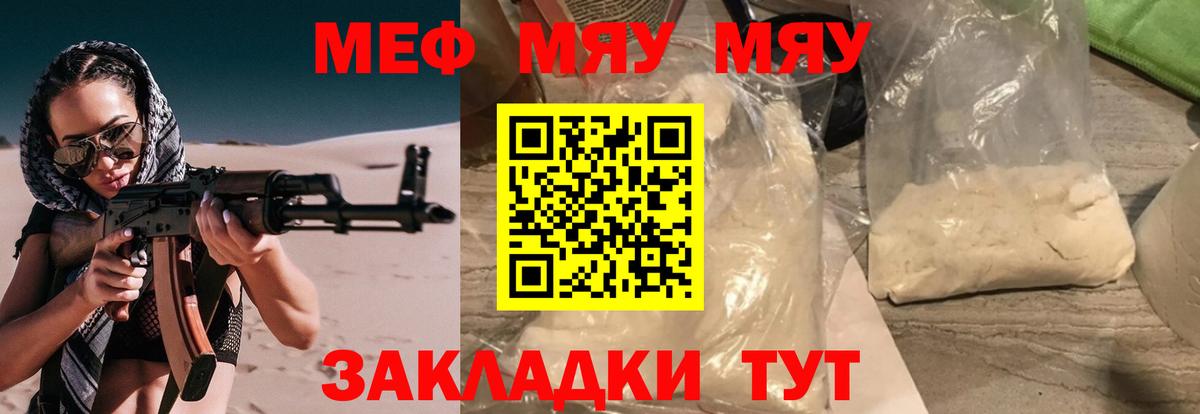 Меф VHQ  Вход с VPN  Мефедрон  Стрежевой  МЕФ  МЯУ-МЯУ mephedrone 