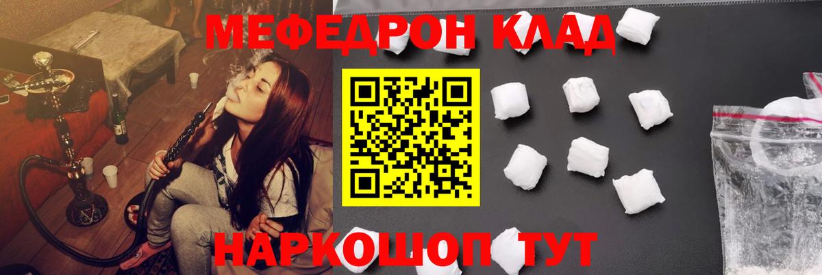 МЕФ мука Стрежевой