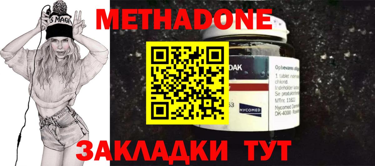 МЕТАДОН белоснежный  Вход с VPN  Стрежевой  МЕТАДОН VHQ 