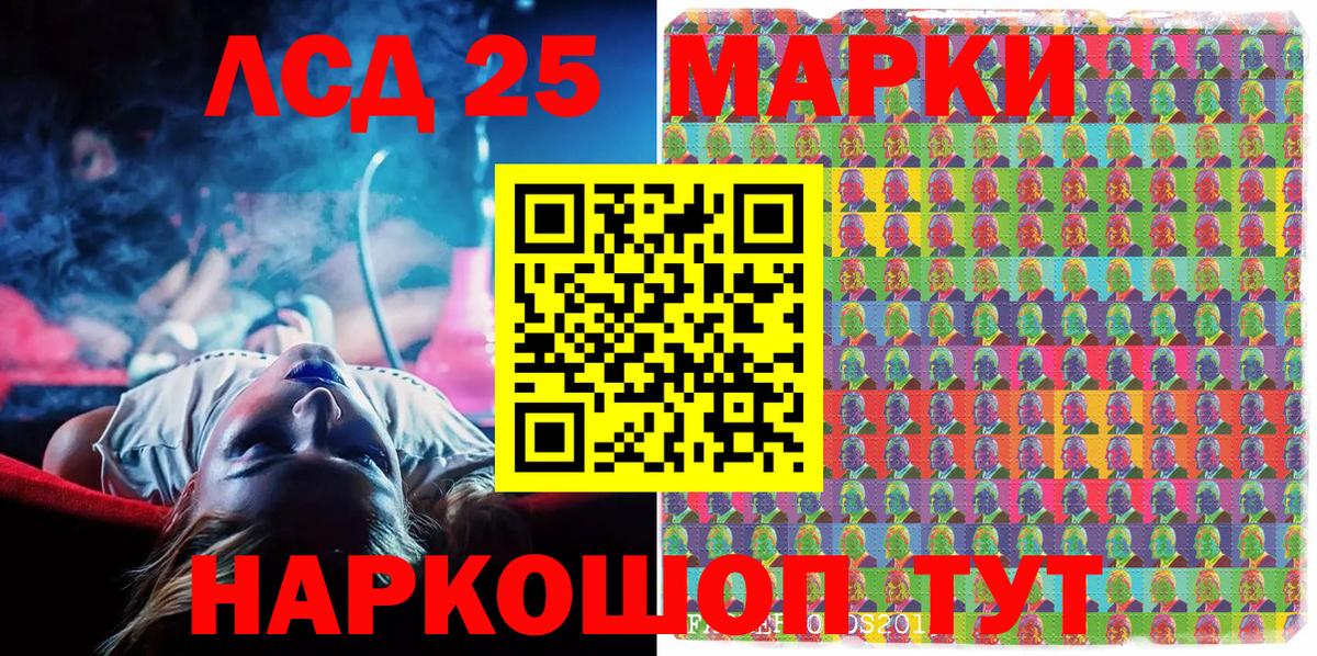 Марки 25I-NBOMe 1,8мг Стрежевой
