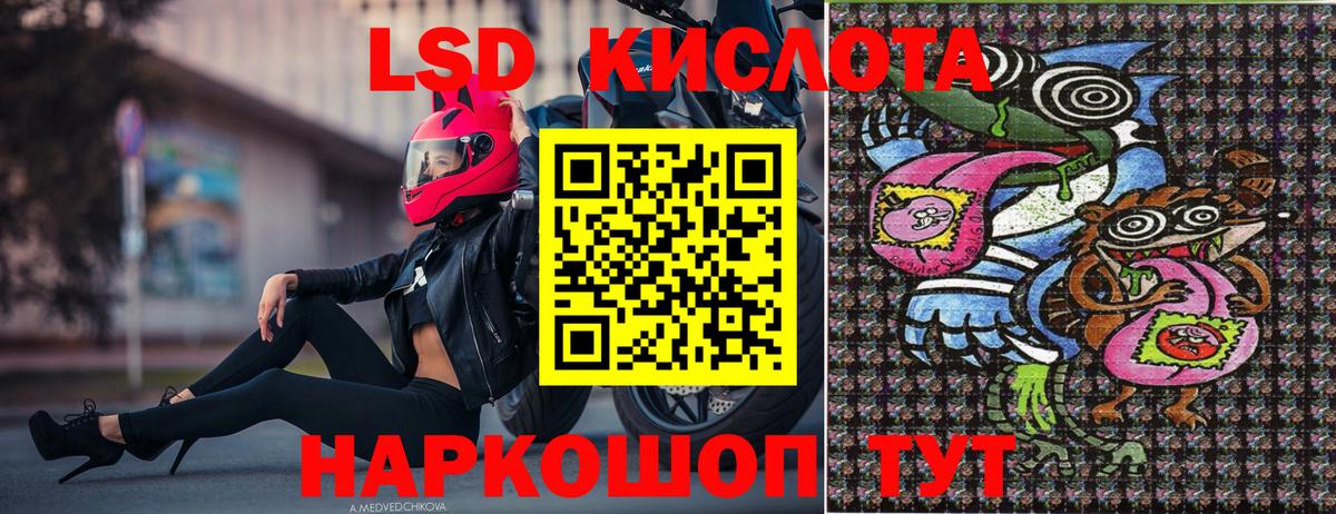 Стрежевой  Наркотические марки  Вход с VPN  Наркотические марки 1500мкг 