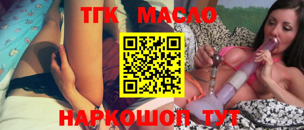 Дистиллят ТГК жижа  Вход с VPN  Дистиллят ТГК вейп с тгк  Стрежевой 