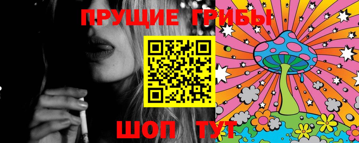что такое   Галлюциногенные грибы Cubensis  Вход с VPN  Стрежевой 