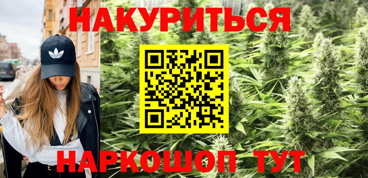 Каннабис SATIVA & INDICA  Вход с VPN  Стрежевой  Шишки марихуана тримм  Марихуана сатива 